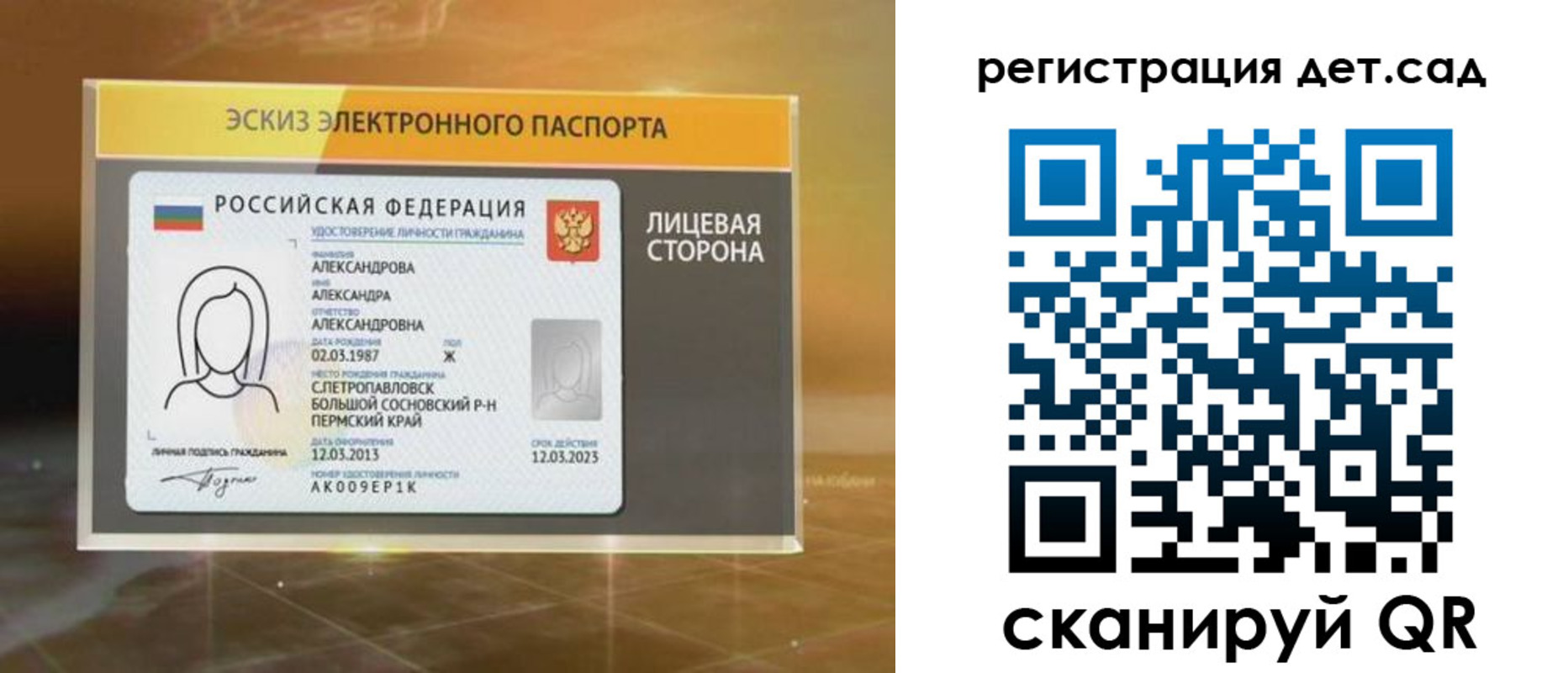 временная регистрация 2025 в Карасуке