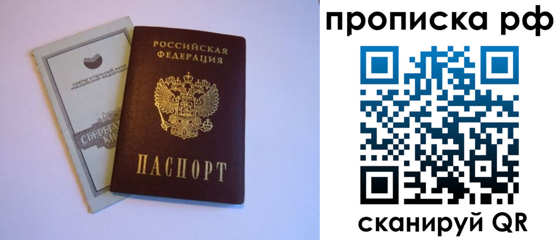 регистрация в Карасуке